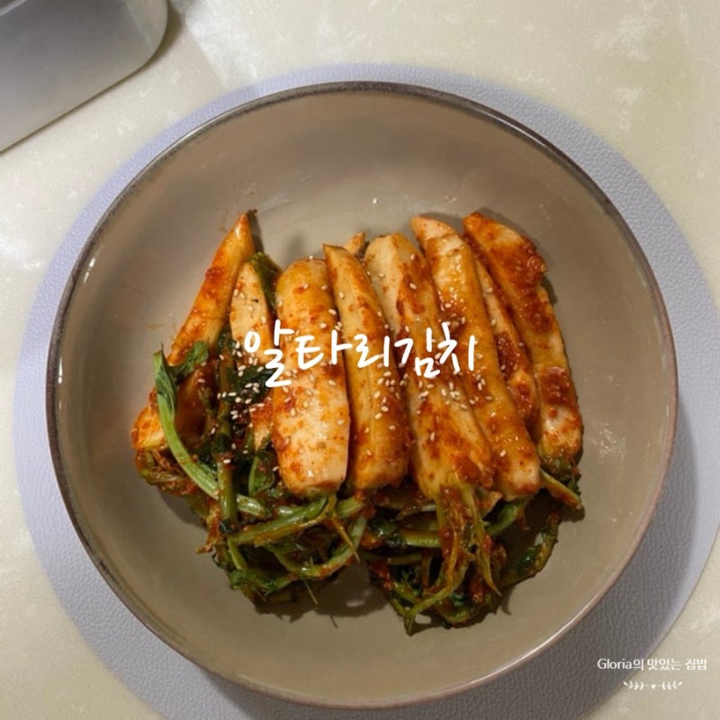 알타리김치 맛있게 담그는법 총각무 2kg 양념 레시피