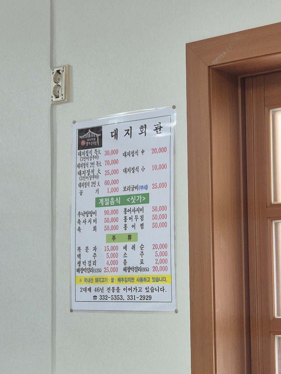 대지회관 사진 2