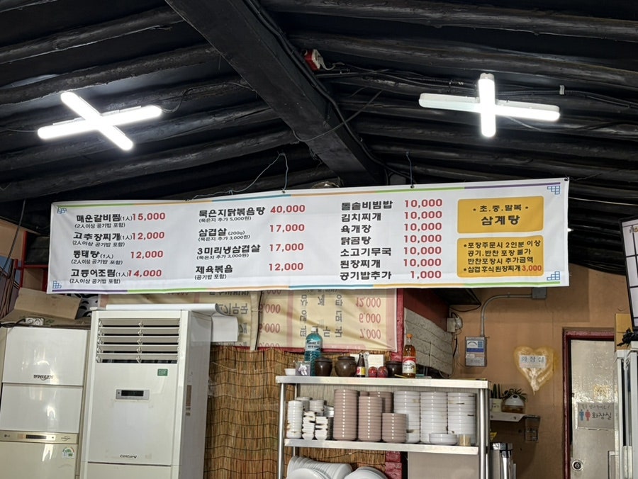 우리네시골집 사진 2