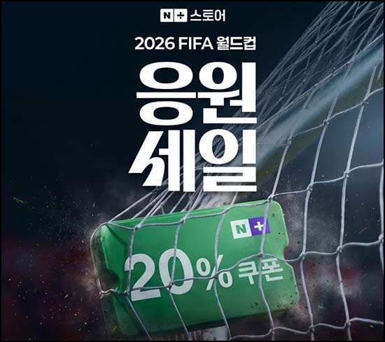  네이버멤버십 가전 식품등 20% 할인쿠폰_네이버스토어 12시~