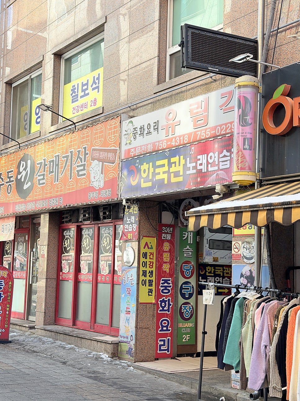 유림각 사진 1