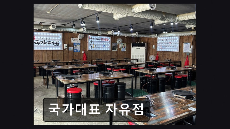 국가대표 자유점 사진 3