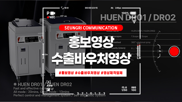  [경기] 홍보영상 제작 시 수출바우처영상 신청 절차는 이렇게 진행됩니다