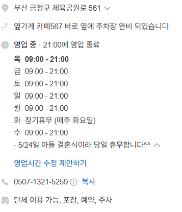 소리소리흑마늘돼지국밥 사진 3