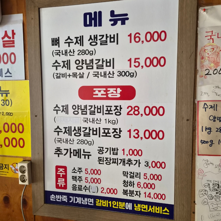 영복갈비 사진 5