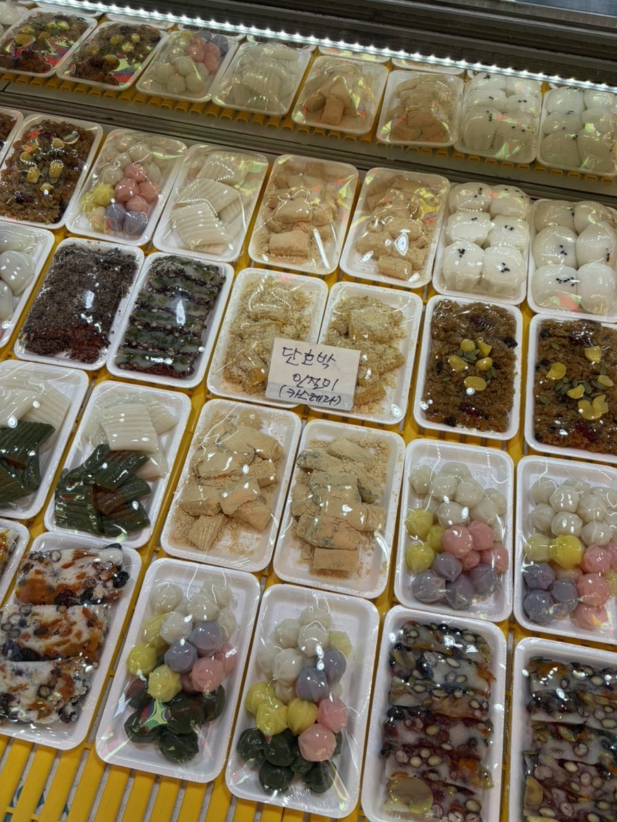 풍년떡집 사진 6