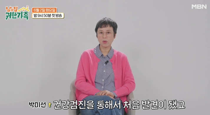  "살려고 한 치료인데 진짜 죽겠더라" 박미선 유방암 극복 뒤에 숨겨진 부부의 눈물겨운 간병기