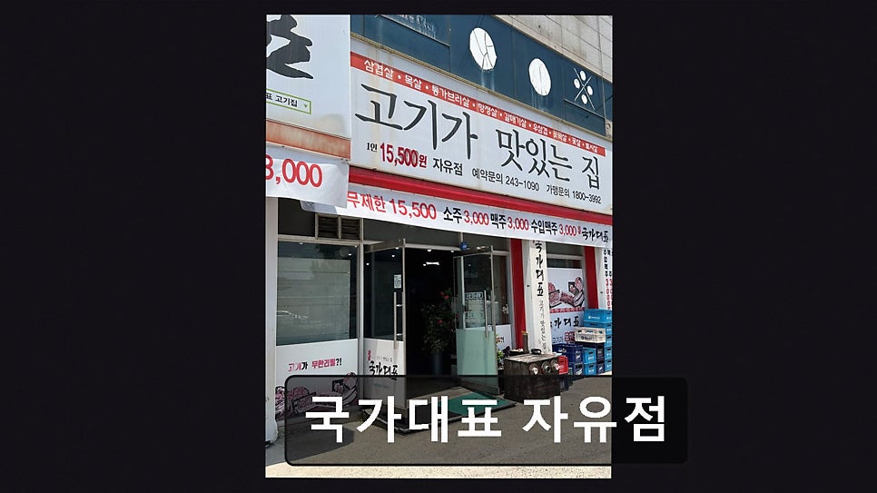 국가대표 자유점 사진 5
