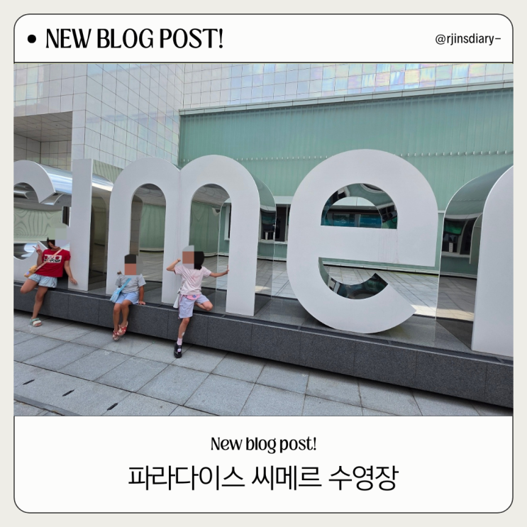  인천시티투어 2층 버스 송도에서 출발! 씨메르 수영장 찜질방 후기