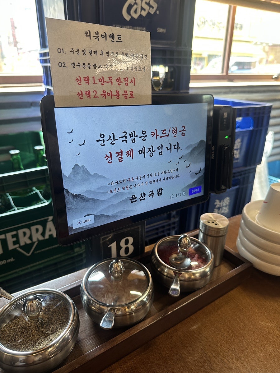 운산국밥 사진 4