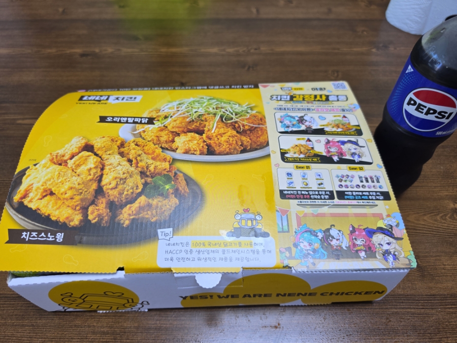 네네치킨 단계점 사진 6