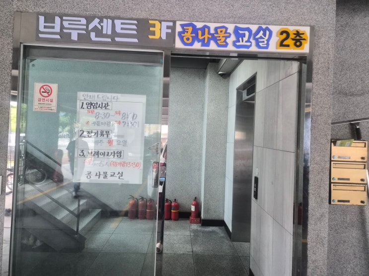  [울산 남구 맛집] 국물 한 입에 해장 완료! 제대로 찾아온 콩나물국밥의 근본, 꽃대나리로 '콩나물교실' 솔직후기 