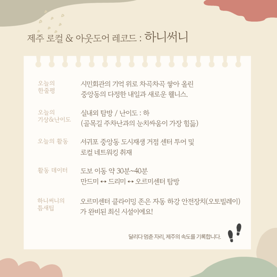 오르미 사진 2