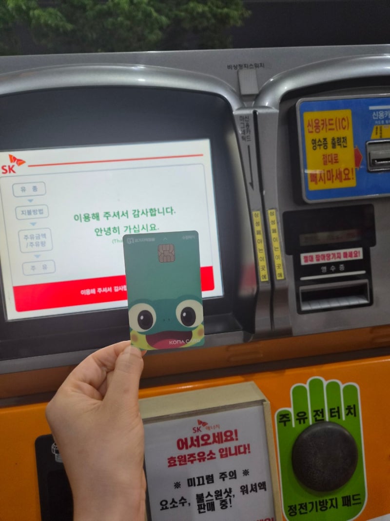 경기지역화폐 주유소 수원페이 주유소 가능한 곳 5월