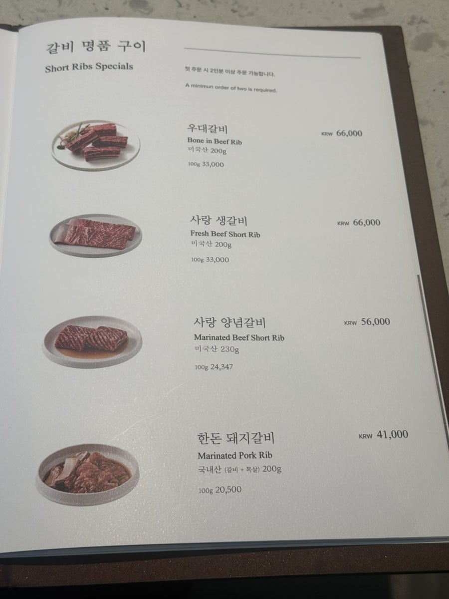 갈비사랑 사진 6