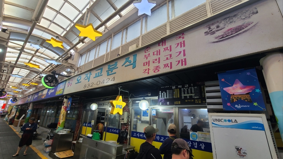 오작교 사진 3