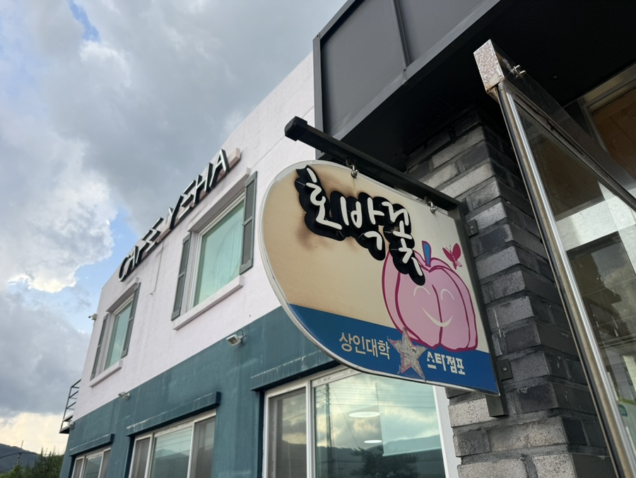 포천 호박꽃 사진 2