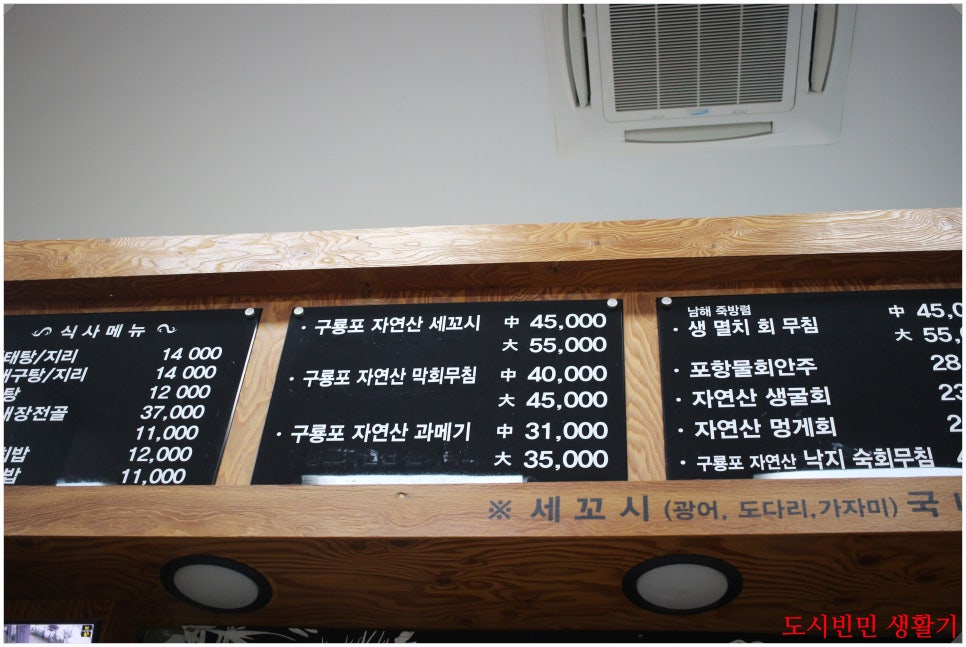 구룡포막회 사진 2
