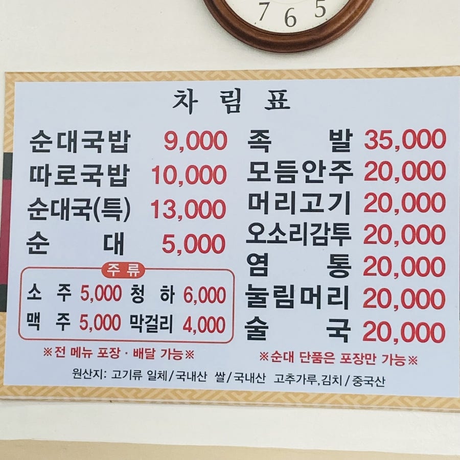 왕순대식당 사진 3