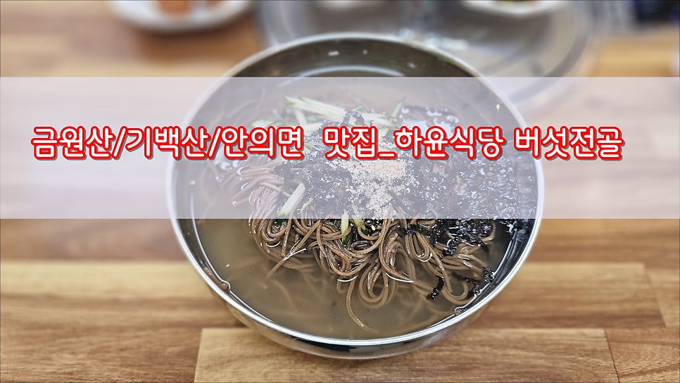 하윤식당 사진 1