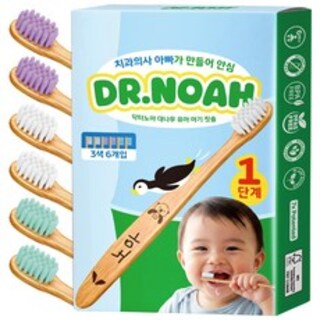  닥터노아 미세플라스틱 안심 대나무 유아 아기 칫솔 6개입 - 친환경 잇몸 케어
