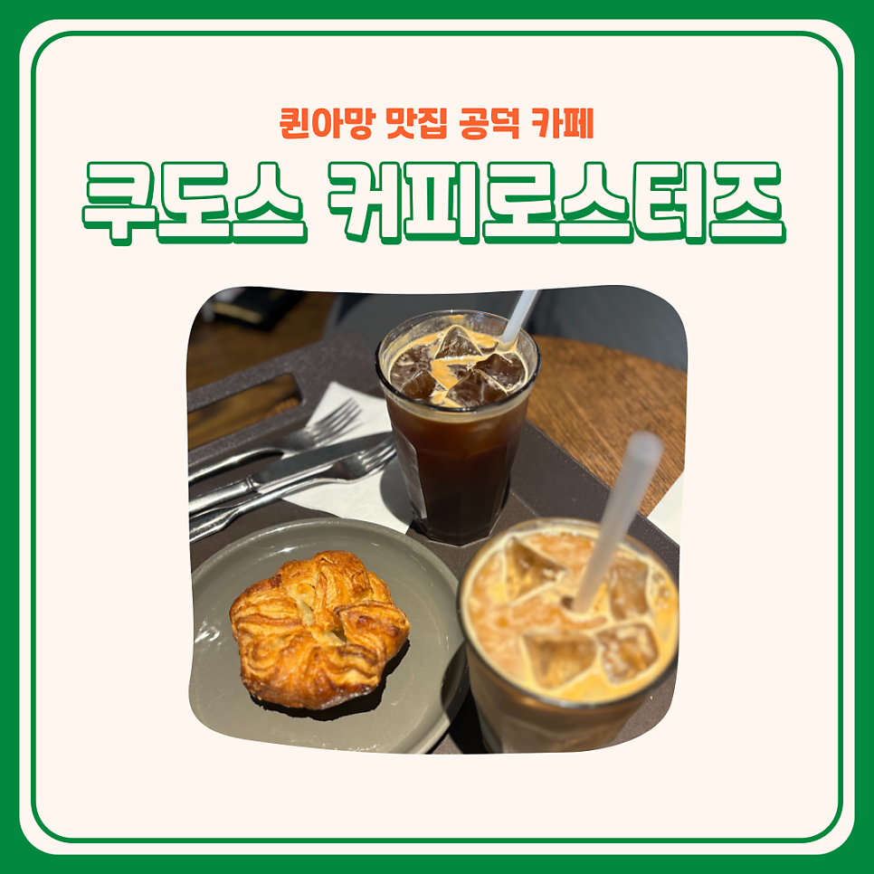 쿠도스커피로스터즈 사진 1