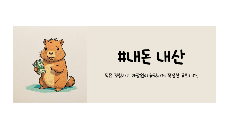  [내돈내산] 경기아트센터 대극장 뮤지컬 "어쩌다 해피엔딩" 전미도 회차 직관 후기 (시야, 망원경 팁)