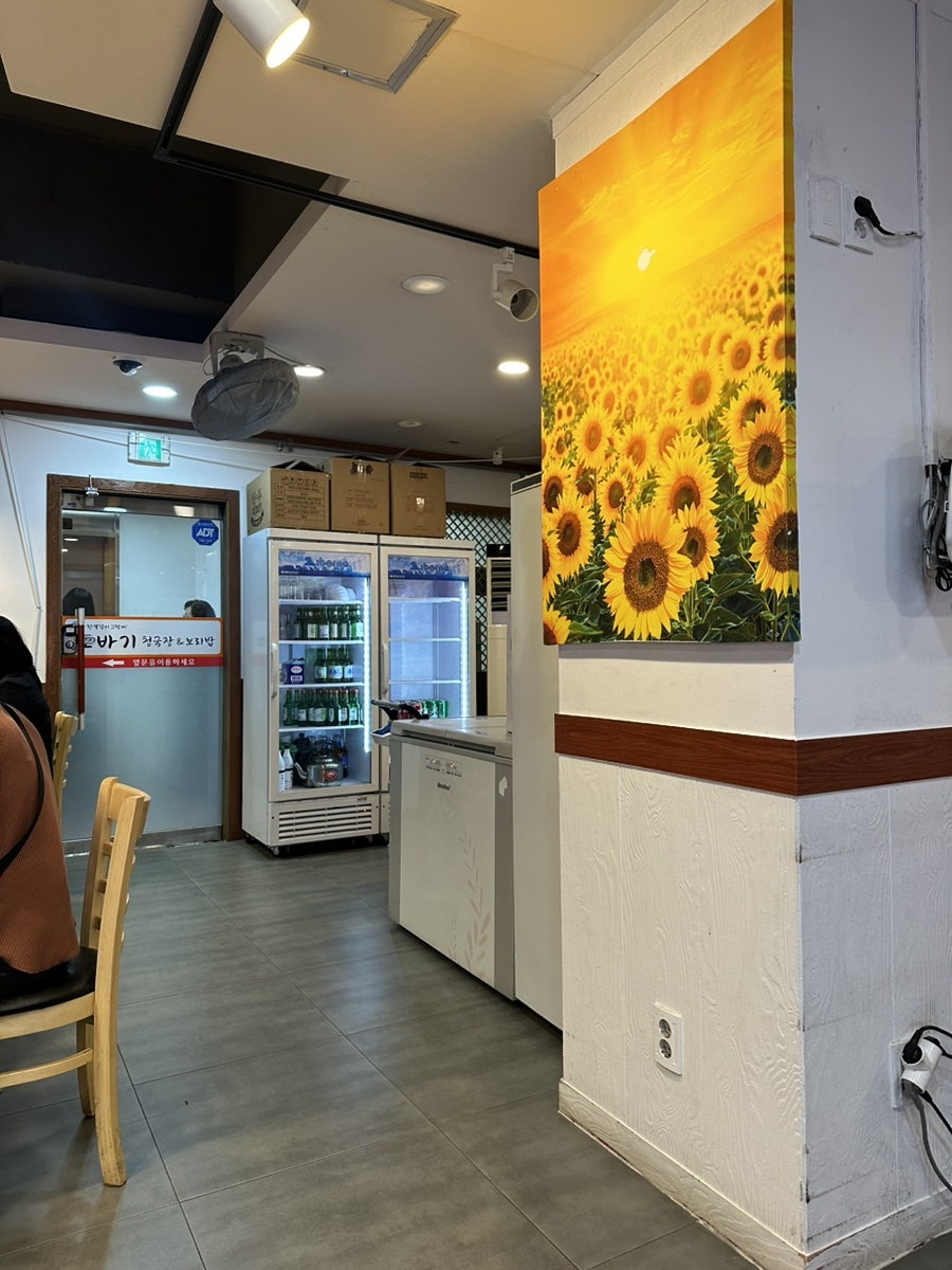 또바기청국장&보리밥 사진 5