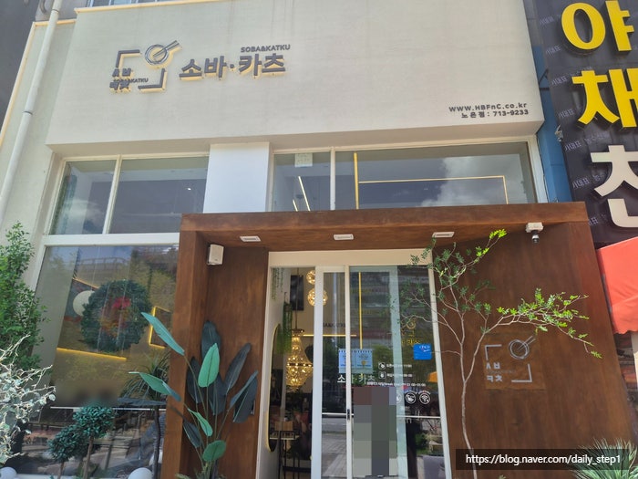 소바카츠 노은점 사진 1