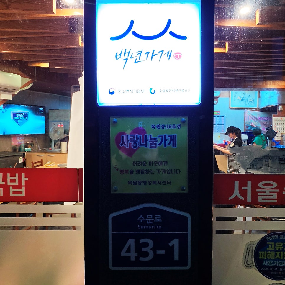 서울순대 사진 4