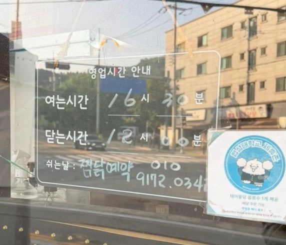 봉담신닭발 사진 2