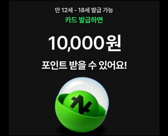  네이버페이 머니카드 Y 이벤트(랜덤 네페 4천 ~2만원+쿠키 40개)전원 즉시~05.31