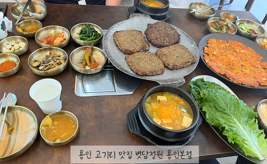 볏담정원 고기동본점 사진 1