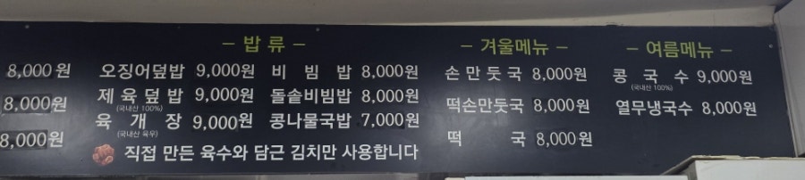 소담잔치국수 사진 3