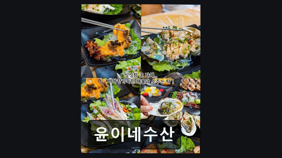 윤이네수산 사진 2
