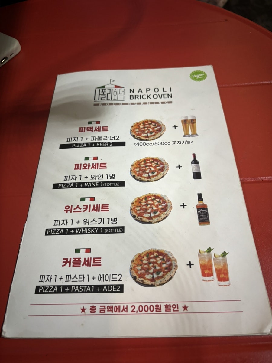 나폴리화덕 남포점 사진 5