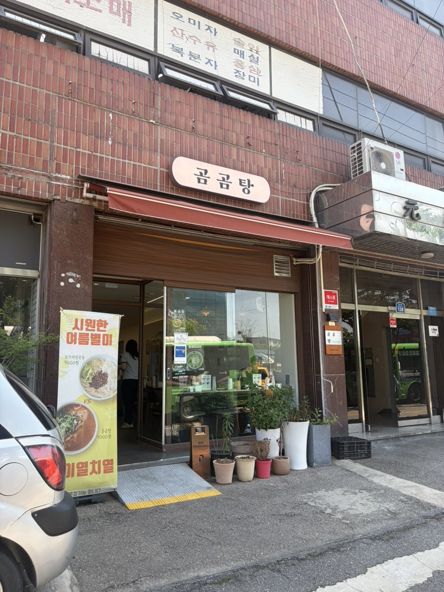 호화반점 사진 1