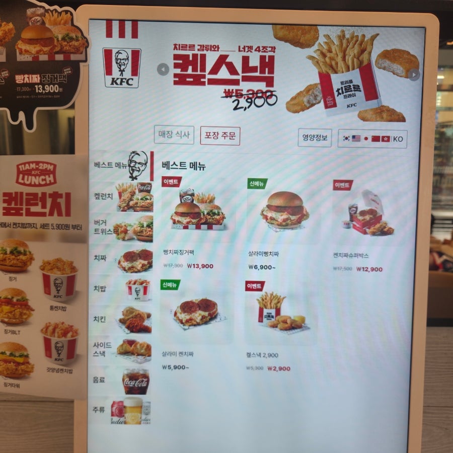 KFC 창동역점 사진 3