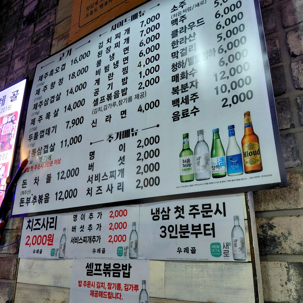 우레골고기돼지집 배곧점 사진 5