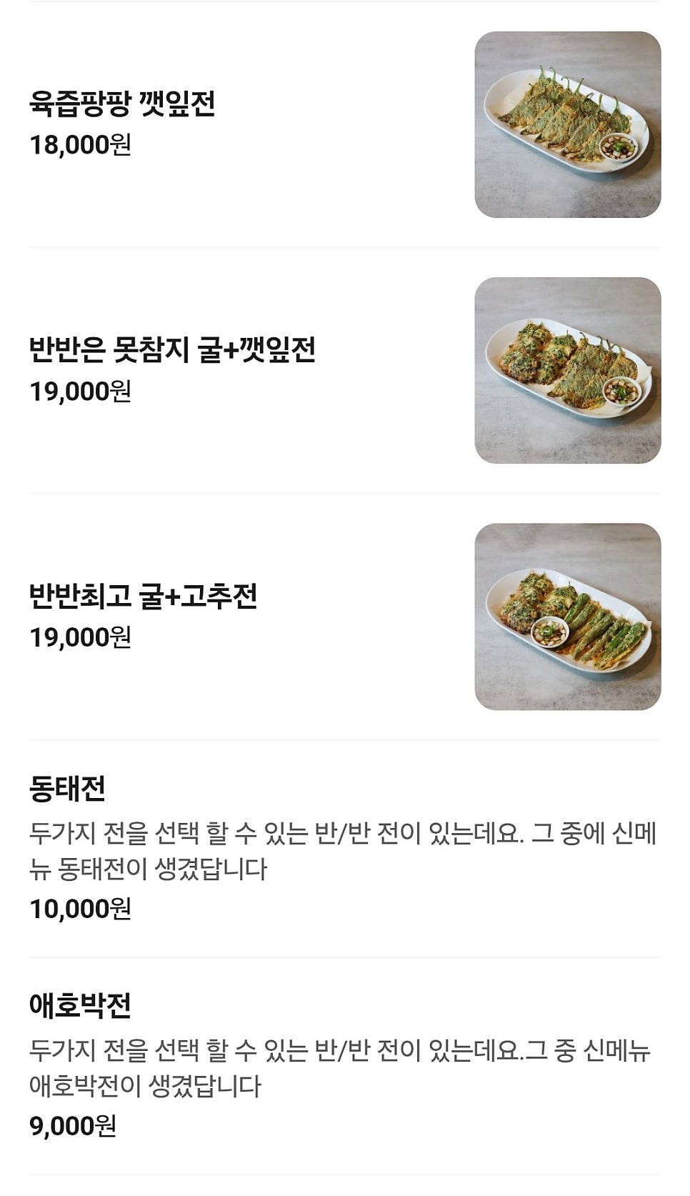 토방골 신도림점 사진 6