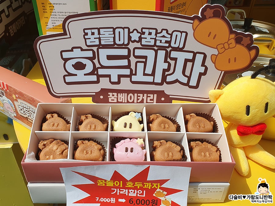 호두과자제작소 상심당 사진 3
