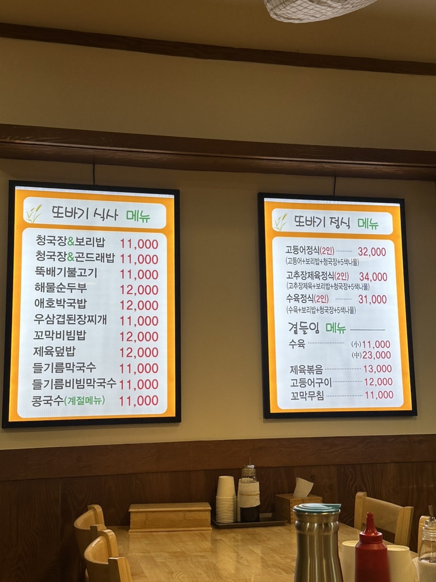 또바기청국장&보리밥 사진 6