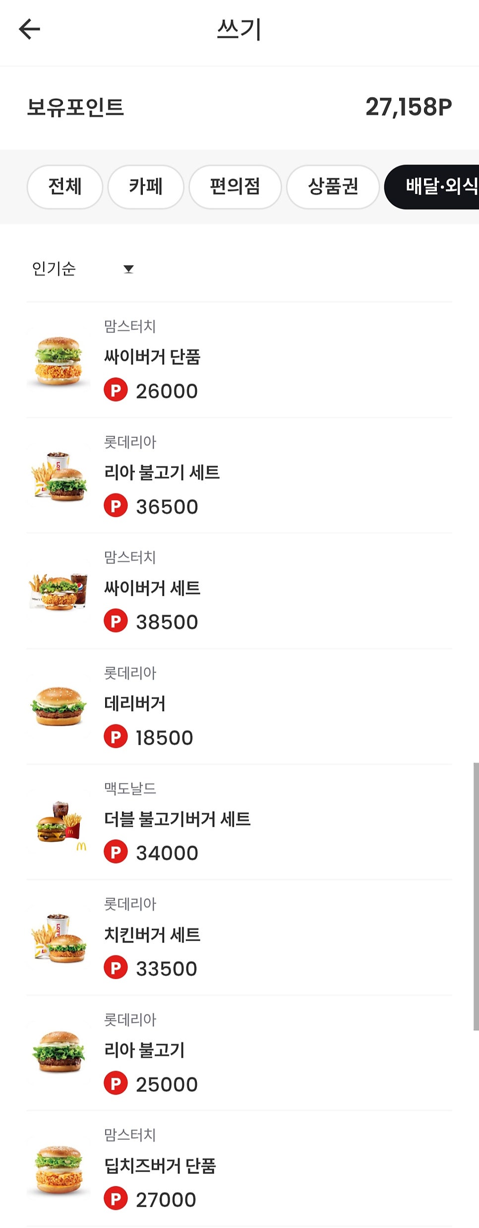 맘스터치 의왕고천점 사진 2