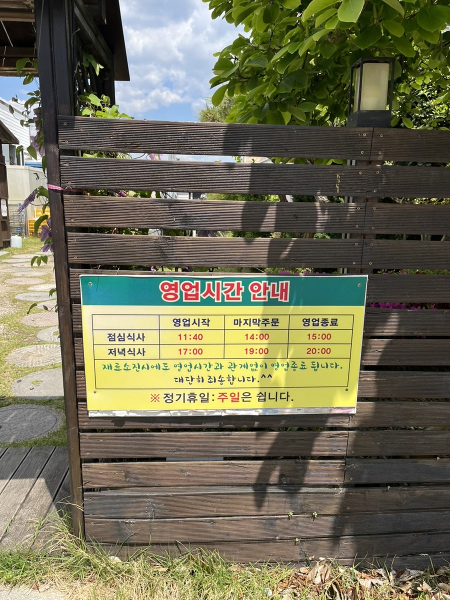 흥해참숯석갈비 사진 4