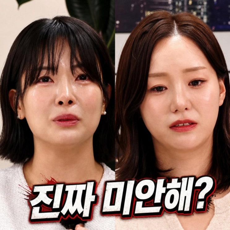 나솔 31기 라방 순자, 촬영 이후에도 무례했다 옥순 영숙 사과 거부 (나는solo)