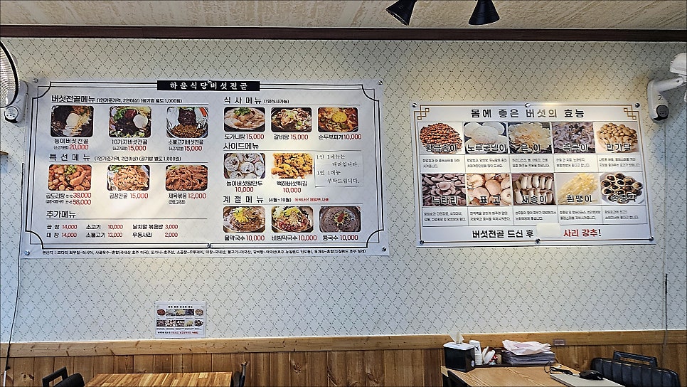 하윤식당 사진 5