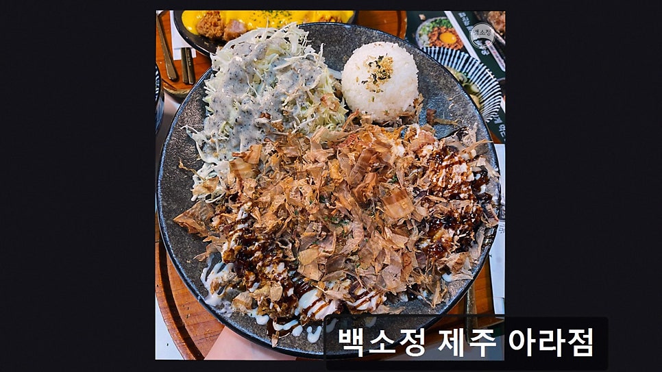백소정 제주아라점 사진 5