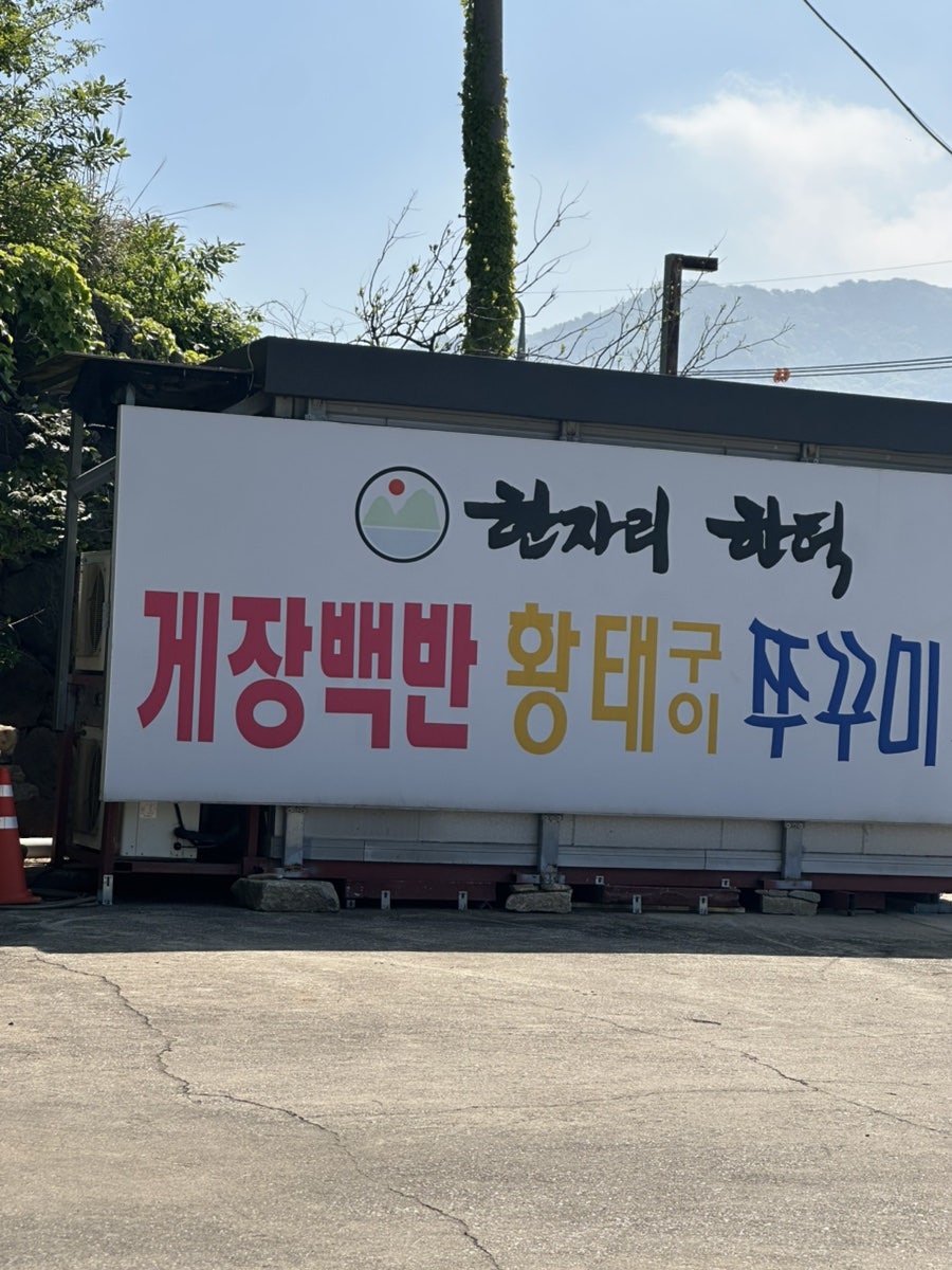한자리한턱 사진 2