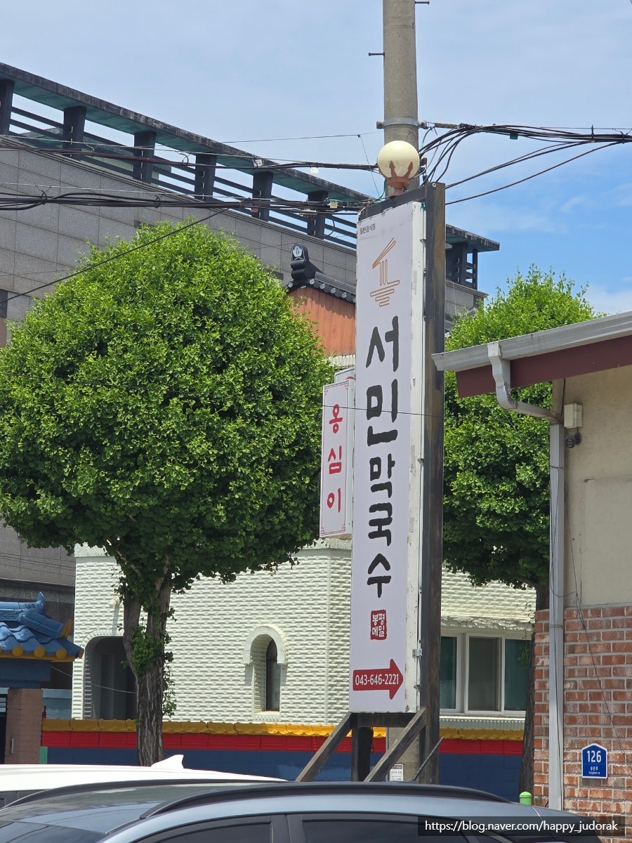 봉평메밀막국수 사진 2