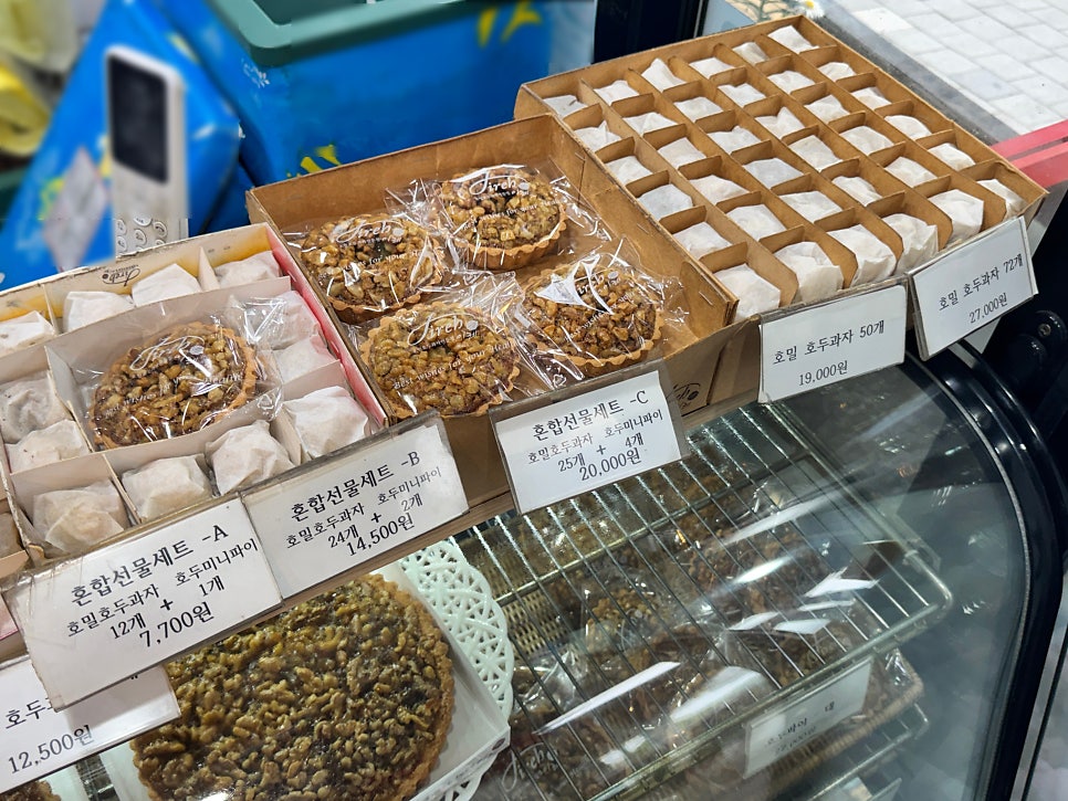 이레호두 사진 4